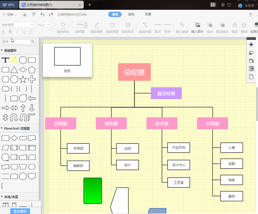 WPS Office AI智能写作助手实际演示效果